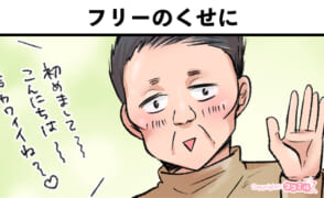 風俗嬢あるある漫画 – フリーのくせに【OLだけど風俗嬢！掛持なの香】