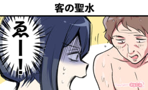 風俗嬢あるある漫画 - 客の聖水【OLだけど風俗嬢！掛持なの香】