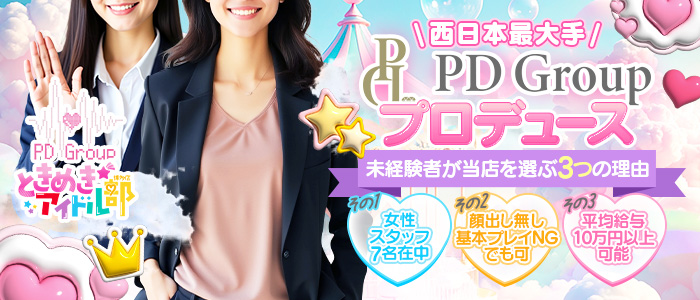 ときめき☆アイドル部 博多店