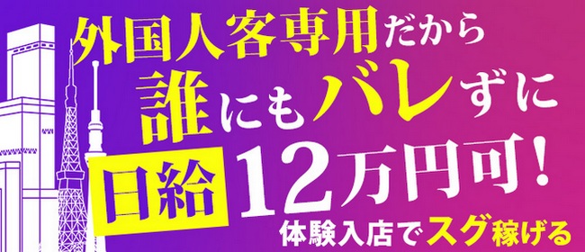 Tokyo Hentai Club Osaka