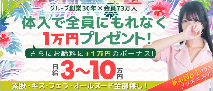 東京メンズボディクリニック TMBC 新宿店(旧:新宿SBC)