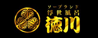 浮世風呂徳川