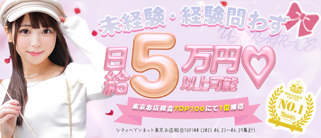 ウルトラグレイス