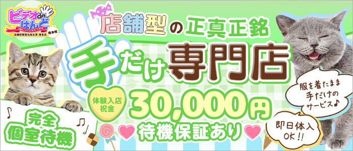 ビデオdeはんど 熊本校