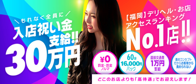 わっしょい☆元祖廃男コース専門店