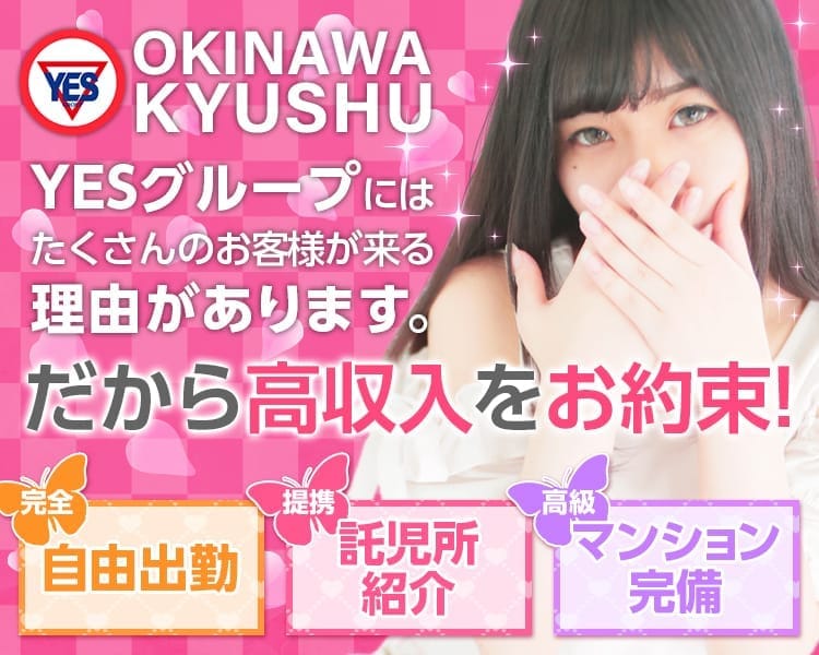 YESグループ｜ジョシミル