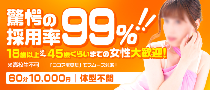 YESグループ DOUBLE（ダブル）