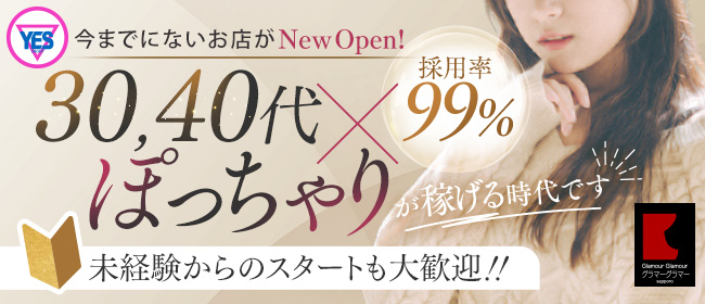 YESグループ GlamourGlamour（グラマーグラマー）
