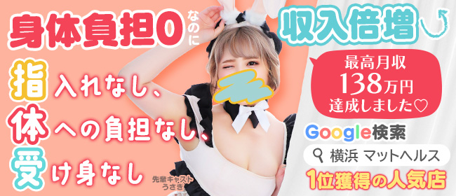 横浜ハッピーマットパラダイス